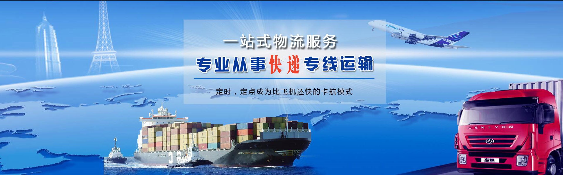 柳南到北京物流公司-柳南至北京物流专线-柳南空运到北京-优时通物流有限公司
